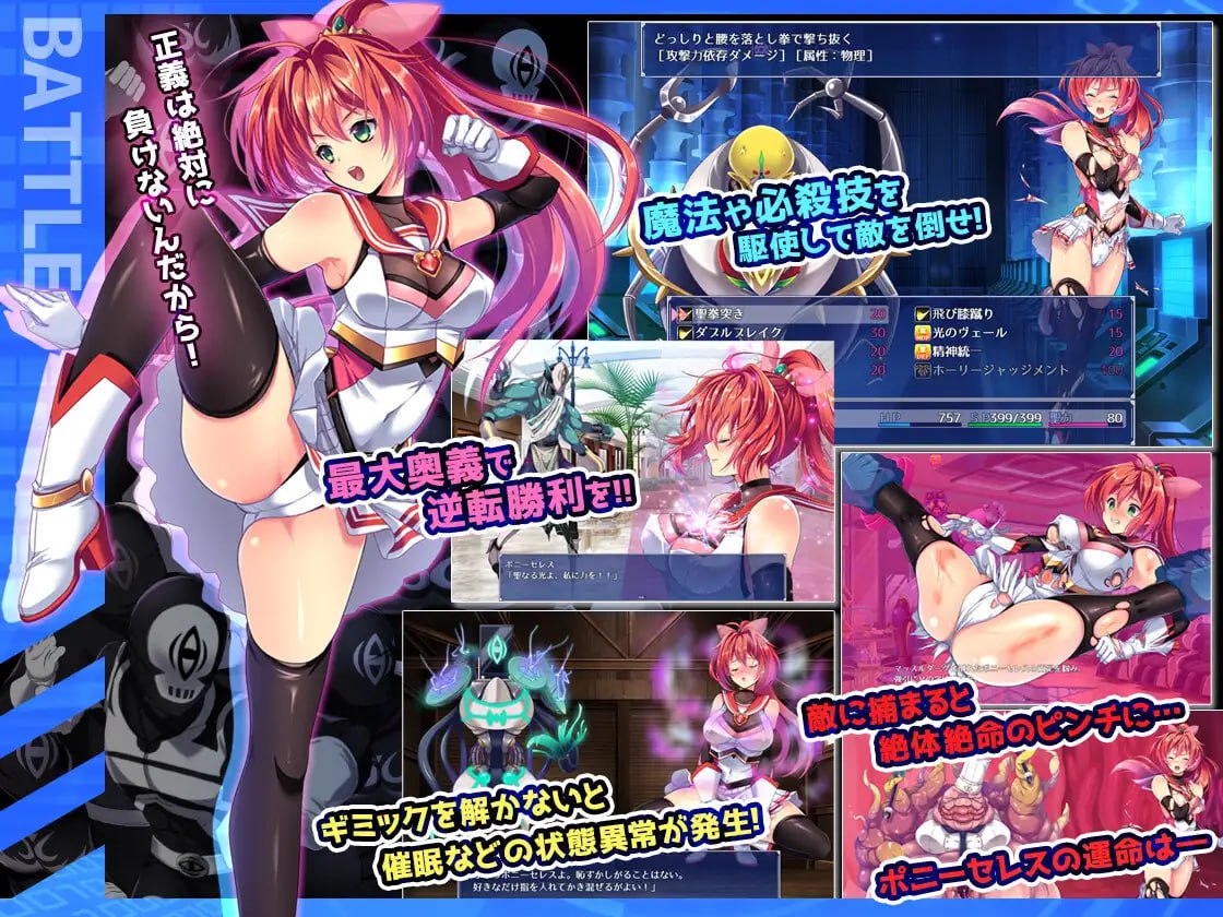 图片[4]-9678[爆款RPG/魔法少女/无码]闪光圣姬马尾天星 聖光閃姫ポニーセレス v1.01官中[PC+安卓joi]-ACG俱乐部 - 各类游戏免费下载