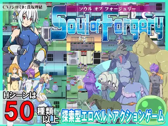 9387[ACT/像素动态/异种]灵魂熔炉 ソウルオブフォージュリー v1.6-ACG俱乐部 - 各类游戏免费下载