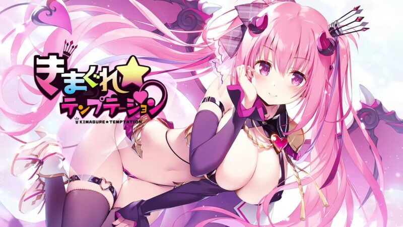 9350[ADV/动态步兵]异想魅惑 魅惑星奏 Kimagure Temptation 官方中文步兵版-ACG俱乐部 - 各类游戏免费下载