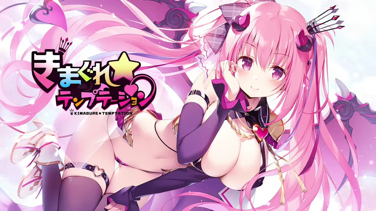 图片[1]-9350[ADV/动态步兵]异想魅惑 魅惑星奏 Kimagure Temptation 官方中文步兵版-ACG俱乐部 - 各类游戏免费下载