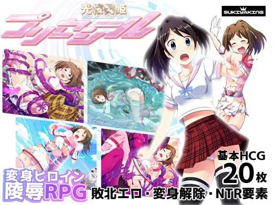 图片[2]-9679[精品RPG/凌辱/变身女主]光樱闪姫普利塞 光桜閃姫プリセシール Steam官中版[PC+安卓joi]-ACG俱乐部 - 各类游戏免费下载