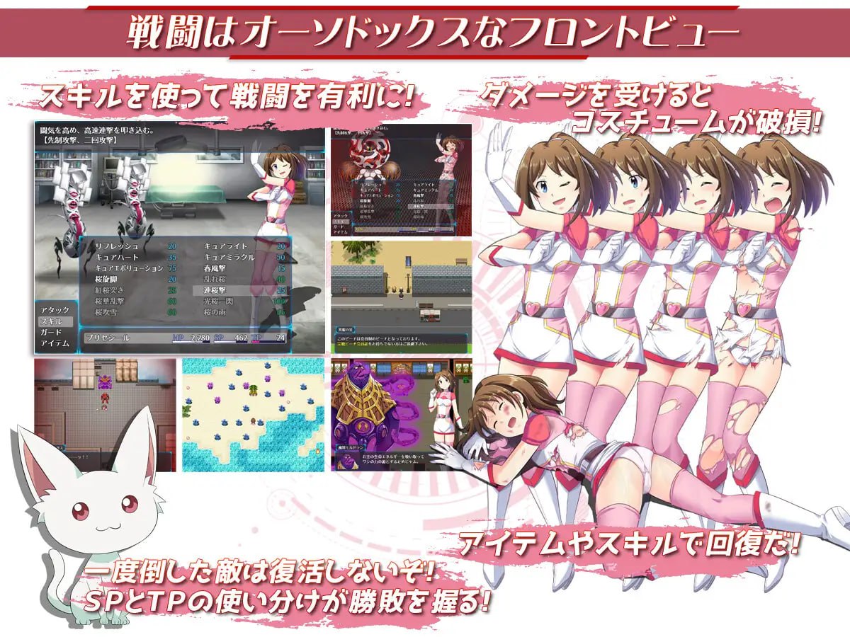 图片[6]-9679[精品RPG/凌辱/变身女主]光樱闪姫普利塞 光桜閃姫プリセシール Steam官中版[PC+安卓joi]-ACG俱乐部 - 各类游戏免费下载