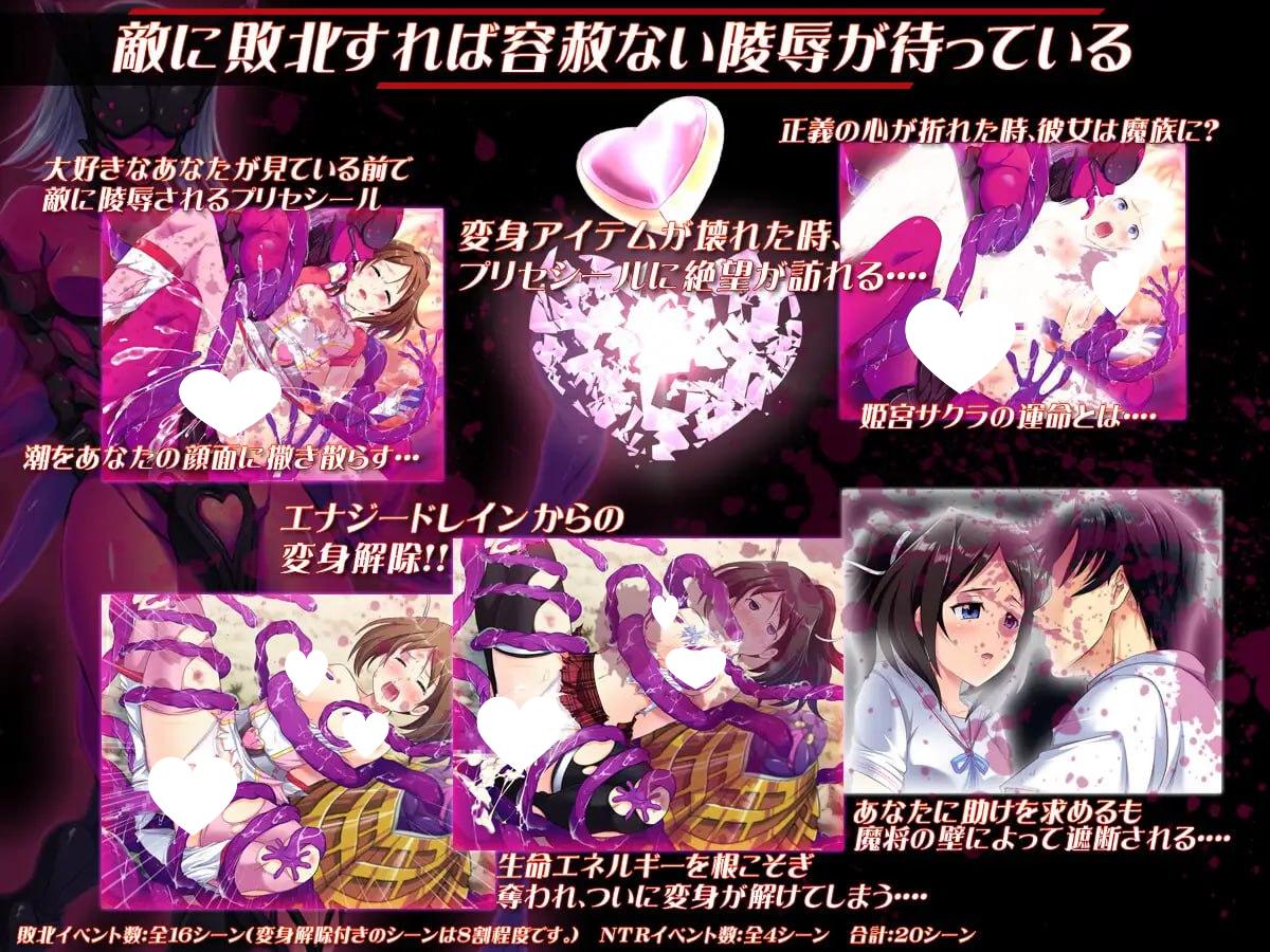 图片[7]-9679[精品RPG/凌辱/变身女主]光樱闪姫普利塞 光桜閃姫プリセシール Steam官中版[PC+安卓joi]-ACG俱乐部 - 各类游戏免费下载