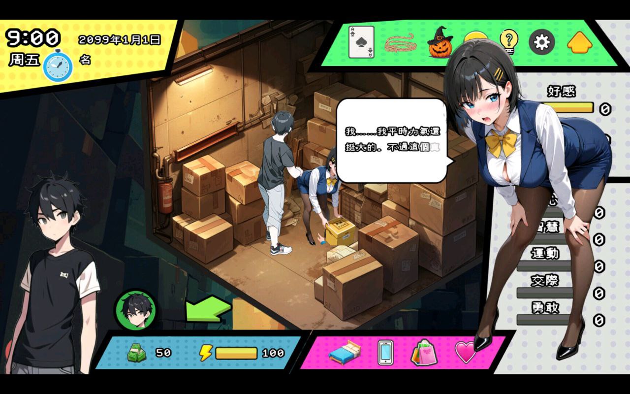 图片[6]-9543[日式SLG] 都市女友的私密约会 An intimate date with an urban girlfriend STEAM官中步兵版 [1.0G][PC+安卓盖世]-ACG俱乐部 - 各类游戏免费下载