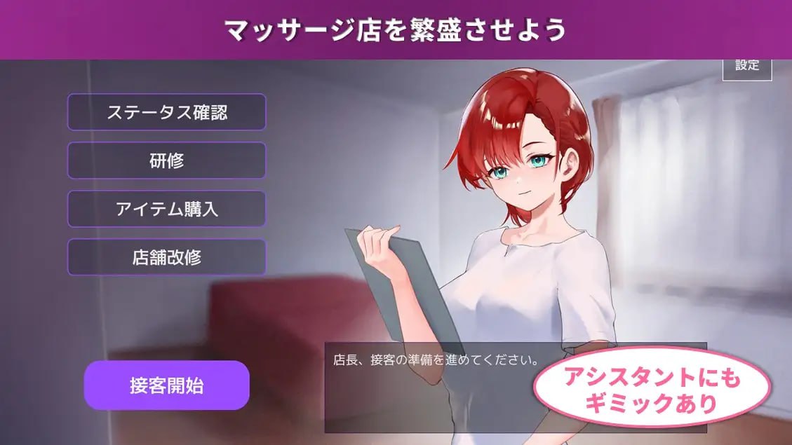 图片[2]-9266[SLG/触摸/动态]按摩店经营 触摸模拟 RELAMAX マッサージ店運営 おさわりシミュレーション RELAMAX [PC+安卓盖世]-ACG俱乐部 - 各类游戏免费下载