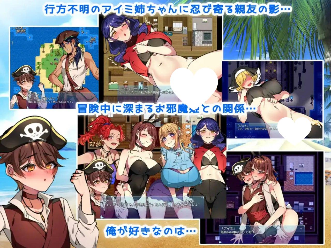 图片[4]-8908[RPG/小马]妹妹的救援隊海盜 お姉ちゃんを助け隊！海賊団！ v1.1 AI汉化版【PC+安卓/1.4G】-ACG俱乐部 - 各类游戏免费下载