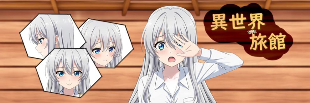 图片[1]-8938[SLG/旅馆经营/动态]異世界NTR旅館 IsekaiNTRInn v1.02 官方中文版-ACG俱乐部 - 各类游戏免费下载