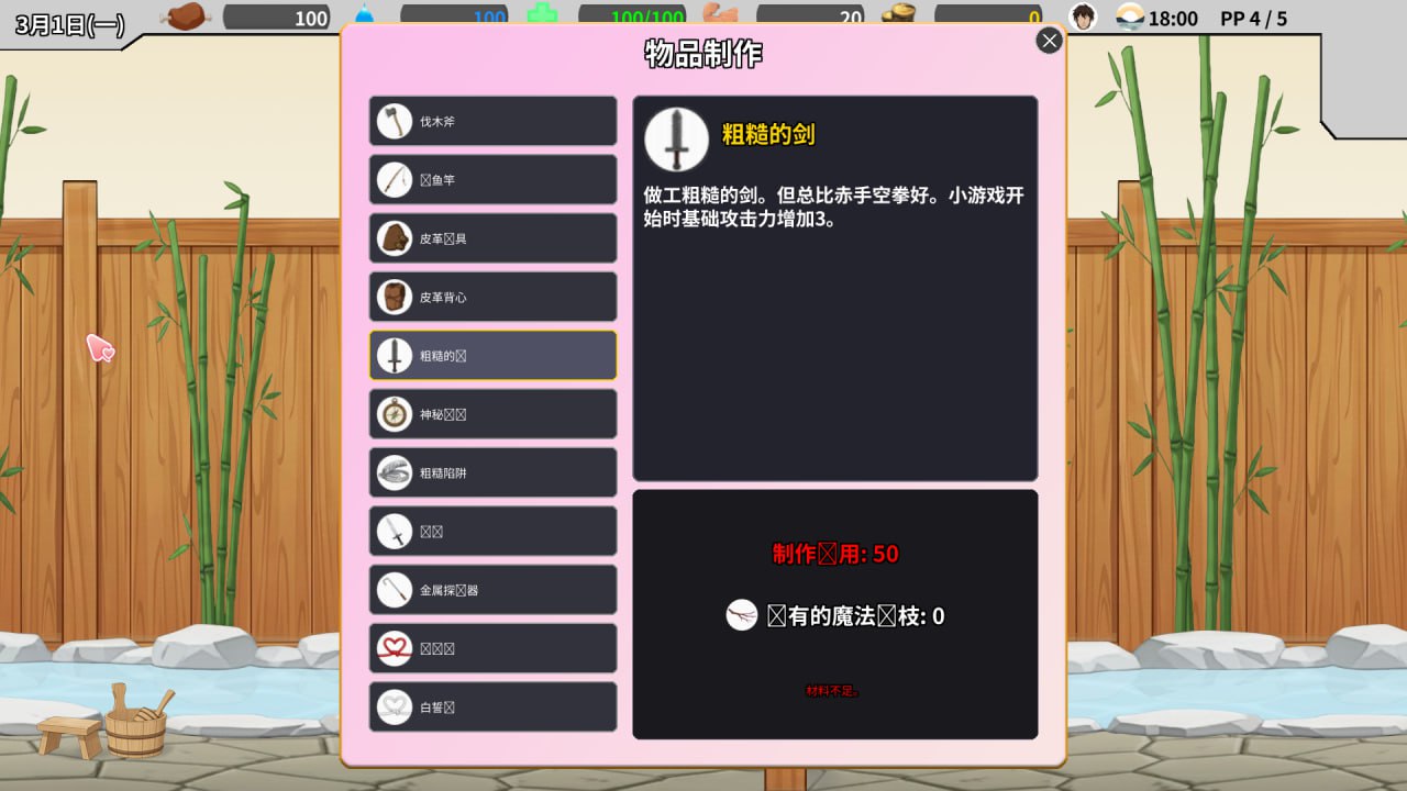 图片[3]-8938[SLG/旅馆经营/动态]異世界NTR旅館 IsekaiNTRInn v1.02 官方中文版-ACG俱乐部 - 各类游戏免费下载