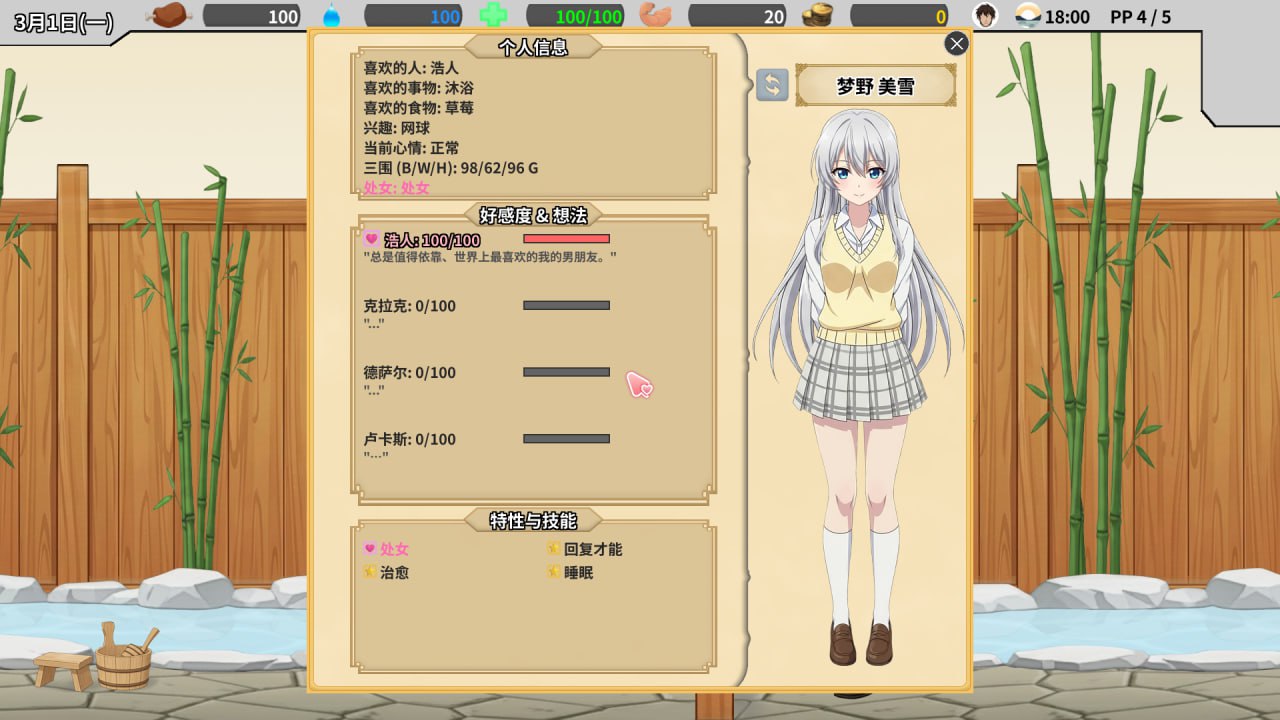 图片[4]-8938[SLG/旅馆经营/动态]異世界NTR旅館 IsekaiNTRInn v1.02 官方中文版-ACG俱乐部 - 各类游戏免费下载