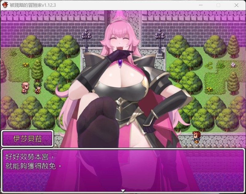 图片[4]-8977[爆款RPG/M向/小马/足控]黄大 被践踏的冒险家 v1.12.3 官方中文步兵版[PC+安卓]-ACG俱乐部 - 各类游戏免费下载