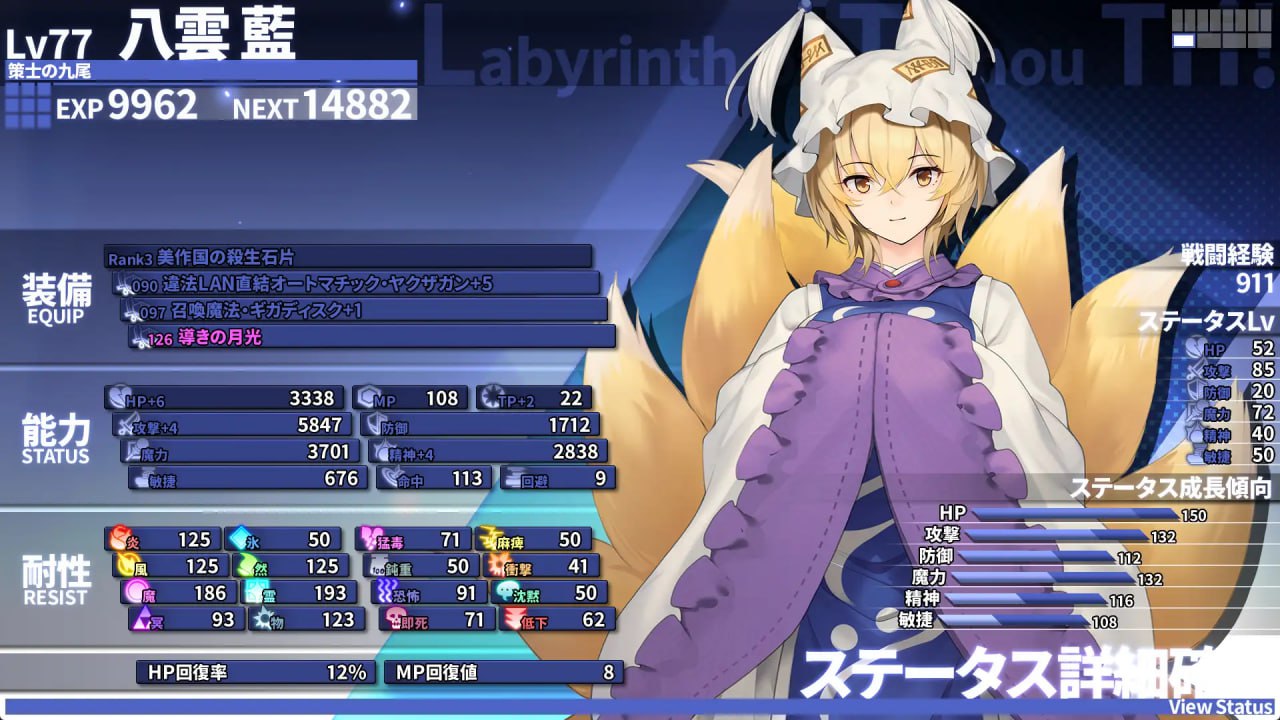 图片[4]-8992[RPG/东方Project/地牢]东方迷宫Tri -梦幻少女与神秘宝珠- 東方の迷宮Tri -夢見る乙女と神秘の宝珠- v1.005 生肉 全年龄-ACG俱乐部 - 各类游戏免费下载