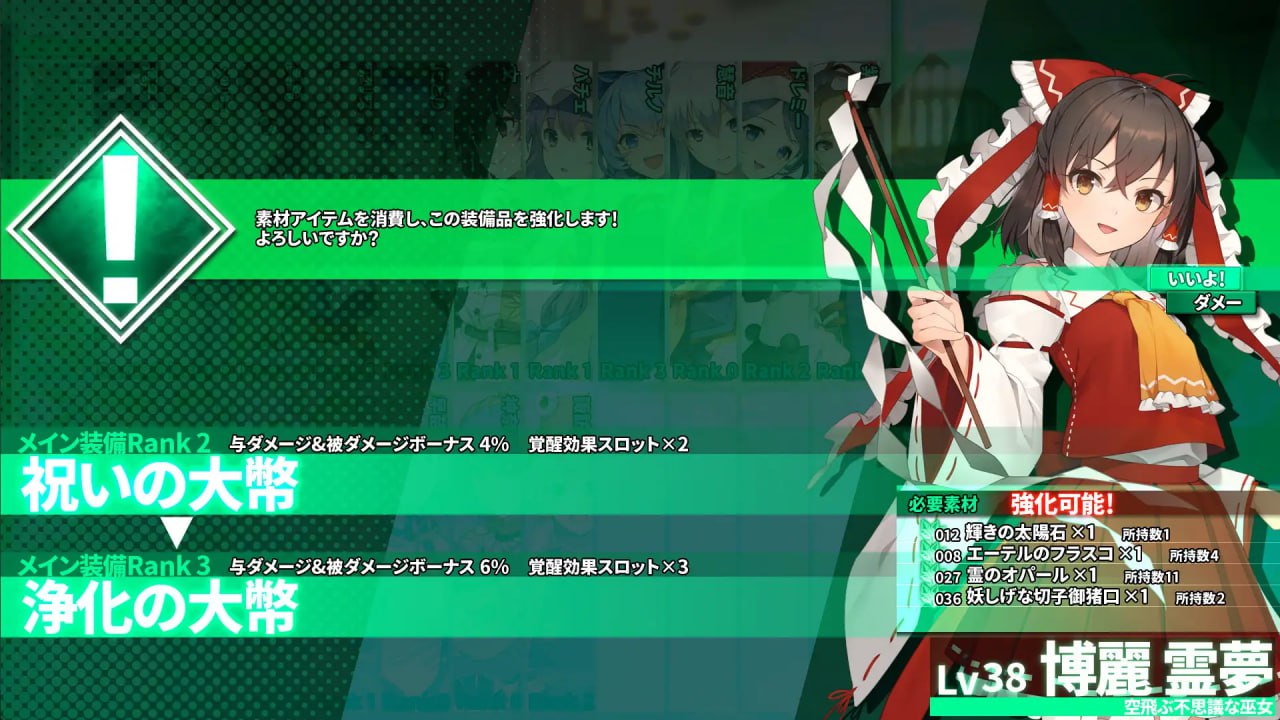 图片[8]-8992[RPG/东方Project/地牢]东方迷宫Tri -梦幻少女与神秘宝珠- 東方の迷宮Tri -夢見る乙女と神秘の宝珠- v1.005 生肉 全年龄-ACG俱乐部 - 各类游戏免费下载