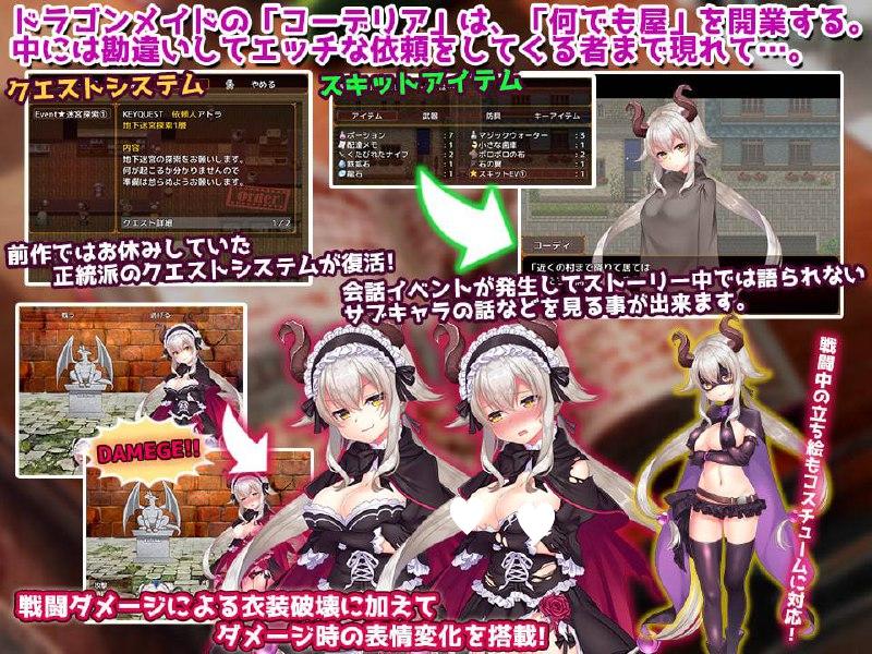 图片[2]-9258[RPG/女仆]龙女仆的色情笔记本 ドラゴンメイドのエッチなメモ帳エッチなご依頼はお辞めください 官中[PC+安卓]-ACG俱乐部 - 各类游戏免费下载