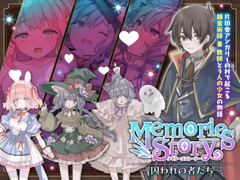9308【日系RPG/萝莉】被囚禁的人们 Memories Story～囚われの者たち～AI汉化[PC+安卓]-ACG俱乐部 - 各类游戏免费下载