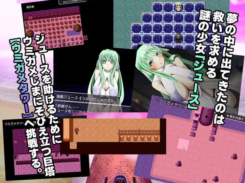 图片[1]-9288[RPG/解谜]ウミガメのスープ〜NTRタワーを攻略せよ 海龟汤——攻击 NTR 塔楼—AI汉化[PC+安卓mtool]-ACG俱乐部 - 各类游戏免费下载