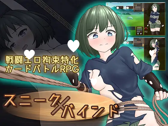 9612[RPG/捆绑/战斗H]潜行束缚 スニークバインド 官方中文版[PC+安卓盖世]-ACG俱乐部 - 各类游戏免费下载