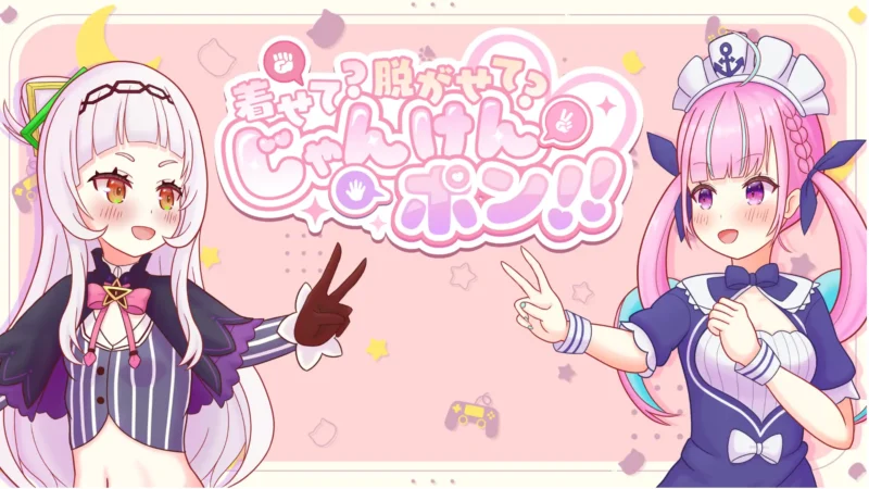 9478[SLG/脱衣猜拳]穿上？脱下？猜拳开始！！ 着せて?脱がせて?じゃんけんポン！！ AI汉化版[PC+安卓盖世]-ACG俱乐部 - 各类游戏免费下载