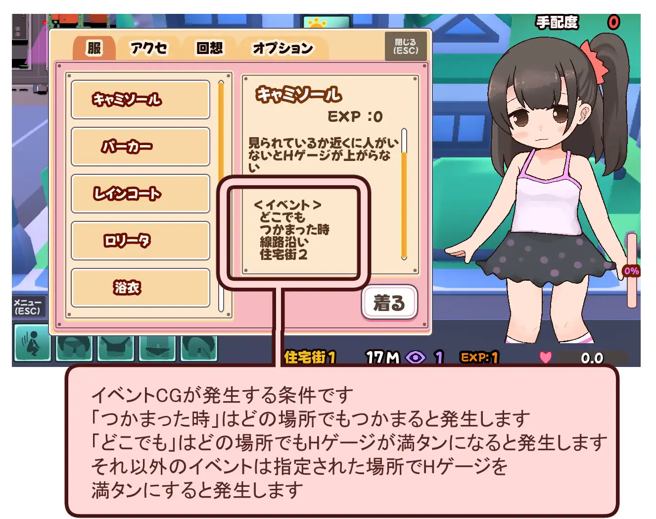 图片[5]-9174[SLG/露出]心跳加速！野外露出日记 ドキドキ！野外露出日記 v25.12.23 生肉 [PC+安卓盖世]-ACG俱乐部 - 各类游戏免费下载