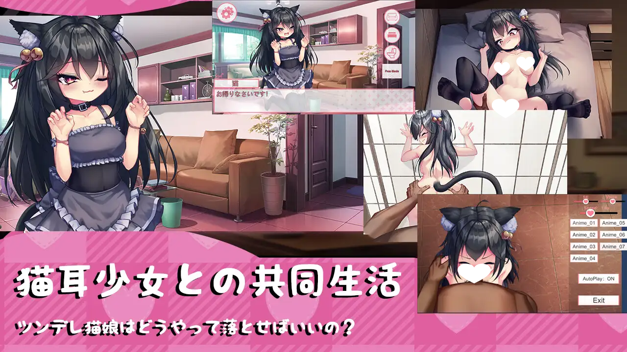 图片[4]-9076[SLG/同居/女仆/动态]我的妹妹是黑猫 私の妹は黒猫 官中[PC+安卓盖世]-ACG俱乐部 - 各类游戏免费下载