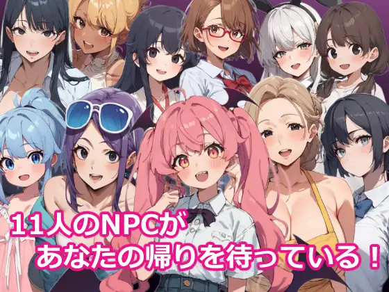 9305【日系RPG/AI汉化】催眠NPC：被魅魔支配的故乡 催眠NPC姦～帰省したら故郷がサキュバスに支配されてた～【PC+安卓/0.83G】+作弊码-ACG俱乐部 - 各类游戏免费下载