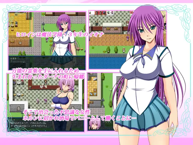 图片[2]-9492[RPG/兔女郎]艾奥纳的故事 イオナ物語AI汉化[PC+安卓mtool]-ACG俱乐部 - 各类游戏免费下载