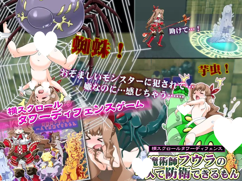 图片[2]-9342[ACT]魔術師フウラの一人で防衛できるもん-ACG俱乐部 - 各类游戏免费下载