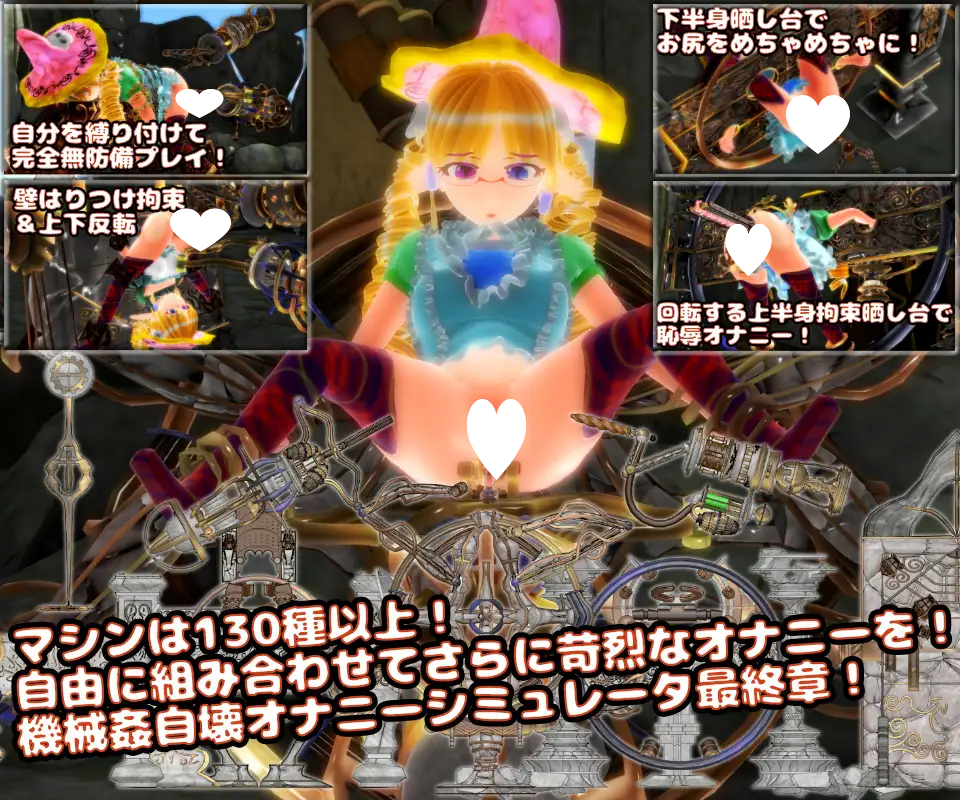 图片[2]-9540[SLG/VR/3D全动态]天空神殿的机械ZW/虐生活 天空神殿の機械○自壊オナニー生活 V1.8最终版全CV-ACG俱乐部 - 各类游戏免费下载