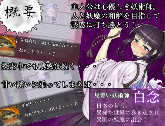 图片[2]-9331[爆款RPG/逃跑模拟]三枚神符 三枚のおふだ 鼎 コドクの妖己 AI汉化[PC+安卓mtool]-ACG俱乐部 - 各类游戏免费下载