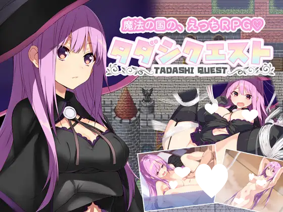 9066[RPG/AI汉化] 纯真冒险 タダシクエスト v1.05 [244M][PC+安卓mtool]-ACG俱乐部 - 各类游戏免费下载