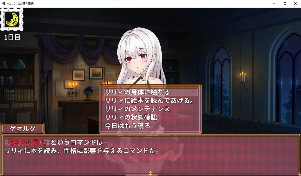 图片[3]-9398【养成SLG】机器人研究记录 ホムンクルスの研究-精翻汉化完结版 【PC+安卓/1G】-ACG俱乐部 - 各类游戏免费下载