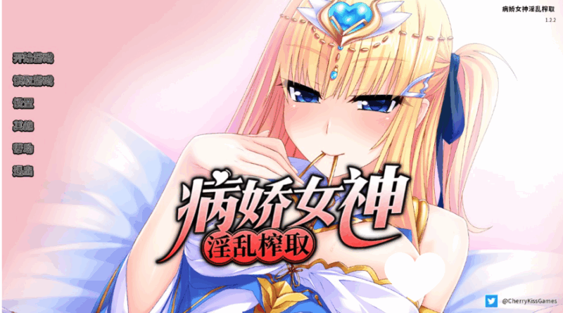 9248[拔作ADV/汉化]病娇女神淫乱榨取 ヤンデレ女神に愛され過ぎる性活～四六時中あなたを見守って参りました。全ての欲望を満たします。愛の証で孕ませてください～官中[PC+安卓joi]-ACG俱乐部 - 各类游戏免费下载