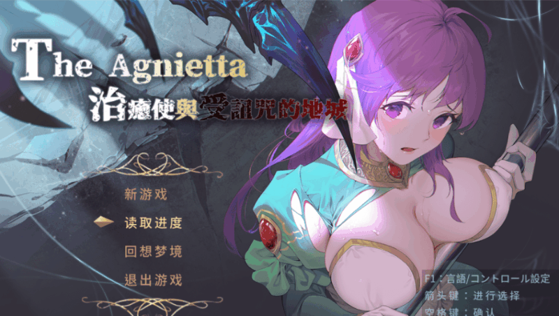 9522[爆款ACT/触手捆绑/全动态] 永恒的欠损 永恆的欠損 La Vitalis Immortal Loss v0.40.1 官方中文版[PC+安卓盖世]6786-ACG俱乐部 - 各类游戏免费下载