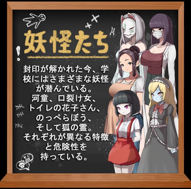 图片[3]-8941[RPG/探索解谜/官中]我的学校怪谈大作战 School Ghost Stories ボクの学校怪談大戦争 官方中文版[PC+安卓joi]-ACG俱乐部 - 各类游戏免费下载