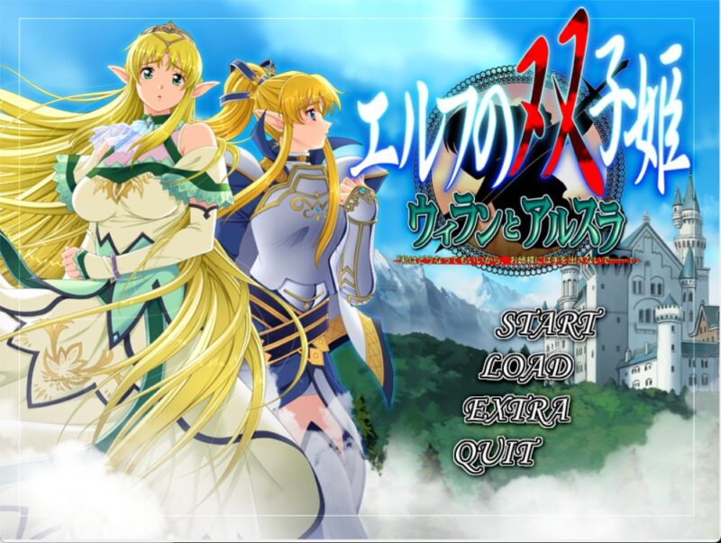 9191[ADV/精灵/姐妹/汉化]エルフの双子姫・ウィランとアルスラ「私はどうなってもいいから、お姉様には手を出さないで……！」+全CG存档-ACG俱乐部 - 各类游戏免费下载