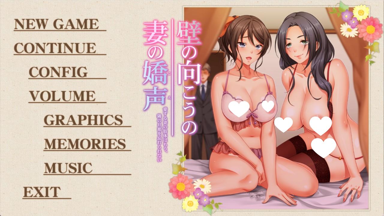 图片[1]-9415[ADV/NTR/动态/汉化]墙那边的妻子的娇声1 ～我心爱的妻子的四肢再也忘不了隔壁的丈夫～AI汉化版+全CG存档-ACG俱乐部 - 各类游戏免费下载