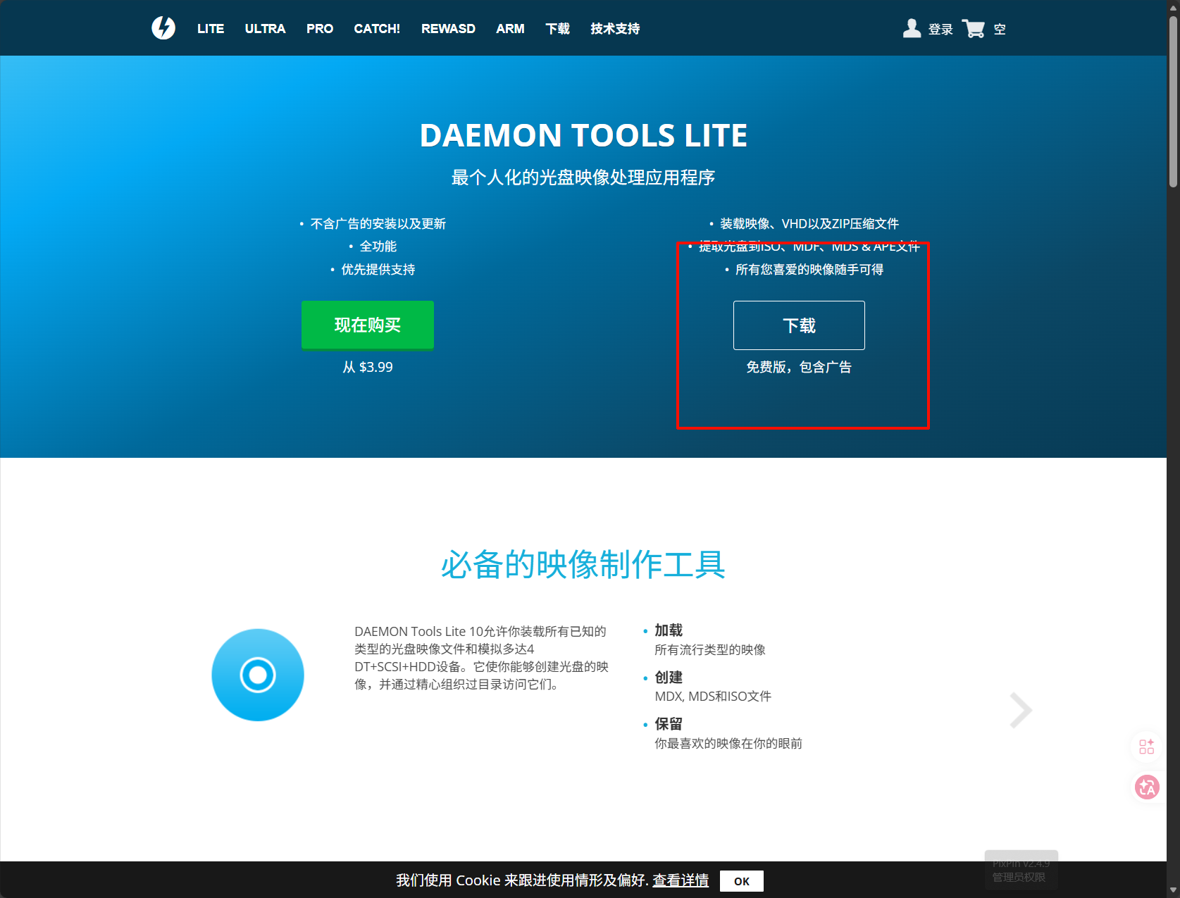 如何安装ISO和MDS文件-ACG俱乐部 - 各类游戏免费下载
