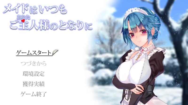 9985[RPG/互动触摸/动态]女仆总是伴你左右 メイドはいつもご主人様の隣に 机翻汉化版[PC+安卓mtool]-ACG俱乐部 - 各类游戏免费下载