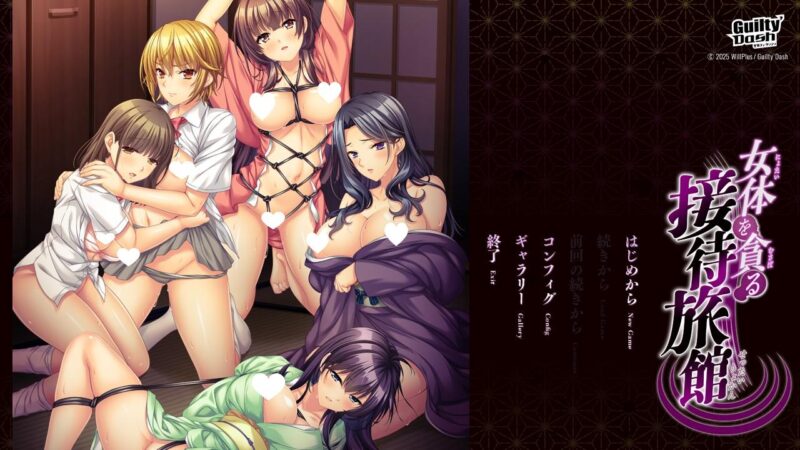 9991[拔作ADV/羞辱] 贪婪享用女体的接待旅馆 女体を貪る接待旅館 AI汉化+全CG存档-ACG俱乐部 - 各类游戏免费下载