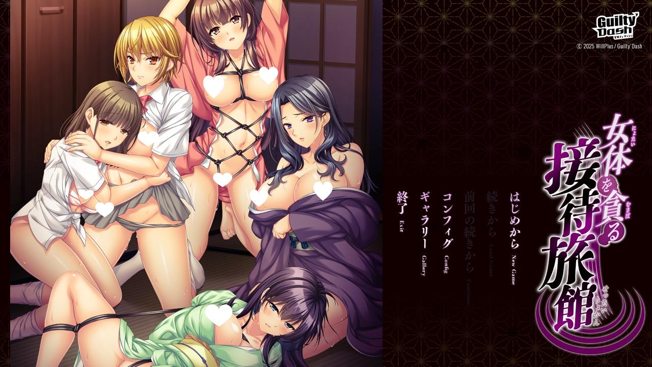 图片[1]-9991[拔作ADV/羞辱] 贪婪享用女体的接待旅馆 女体を貪る接待旅館 AI汉化+全CG存档-ACG俱乐部 - 各类游戏免费下载