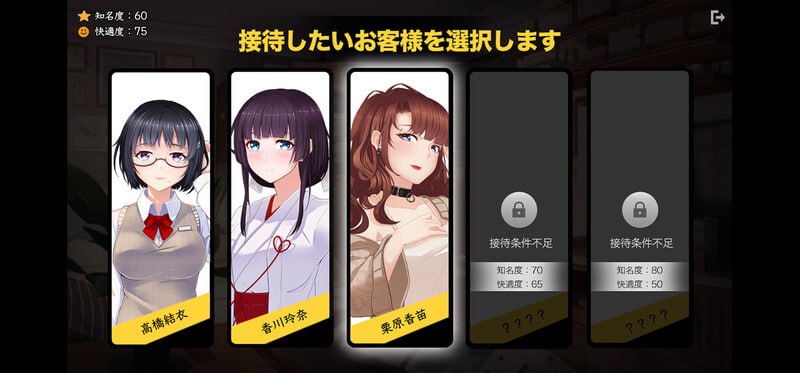 图片[3]-9993[SLG/经营模拟]按摩沙龙-春风亭 マッサージサロン 春風亭v1.04 STEAM官方中文步兵版-ACG俱乐部 - 各类游戏免费下载