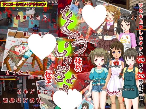 9999[SLG/动态/造孽/强X]特别授课 特別授業 DL官方制品版 日文生肉-ACG俱乐部 - 各类游戏免费下载