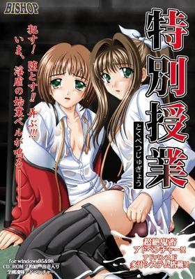 10000[ADV/凌辱]特别授课 特別授業 1+2-ACG俱乐部 - 各类游戏免费下载