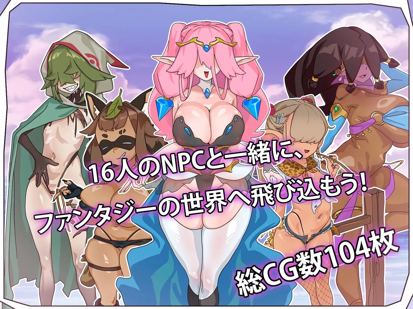 图片[3]-10001[探索RPG/奇幻] 让所有NPC繁殖，为异世界重新增加居民吧！ 全てのNPCを繁殖させて異世界に再び住民を増やしましょう！ AI汉化版+全回想存档 [1.0G][PC+安卓mtool]-ACG俱乐部 - 各类游戏免费下载