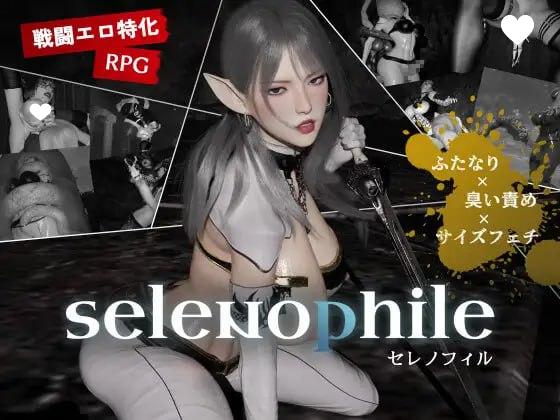 10014[RPG/3D动态/特殊癖好]月亮爱好者 Selenophile セレノフィル AI汉化版[PC+安卓mtool]-ACG俱乐部 - 各类游戏免费下载