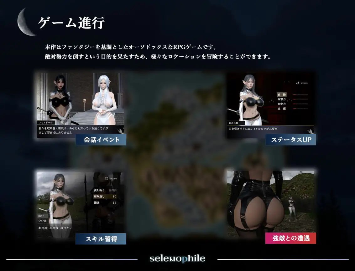 图片[3]-10014[RPG/3D动态/特殊癖好]月亮爱好者 Selenophile セレノフィル AI汉化版[PC+安卓mtool]-ACG俱乐部 - 各类游戏免费下载