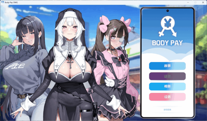 0361【PC/Steam/互动SLG/中文/动态】Body Pay《我的天啊!一个胸部丰满的女人正在主动引诱我!》官方中文步兵版【新作/1.1G】-ACG俱乐部 - 各类游戏免费下载