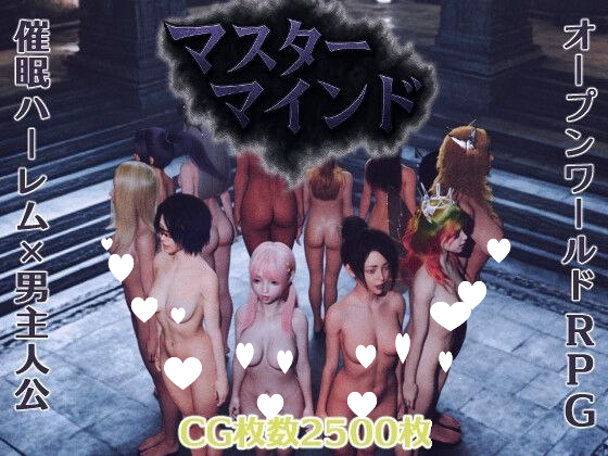 10076[RPG/3D/动态/后宫] 幕后主脑 マスターマインド v1.07 AI汉化版+自带全回想 [4.20G][PC+安卓mtool]7579-ACG俱乐部 - 各类游戏免费下载