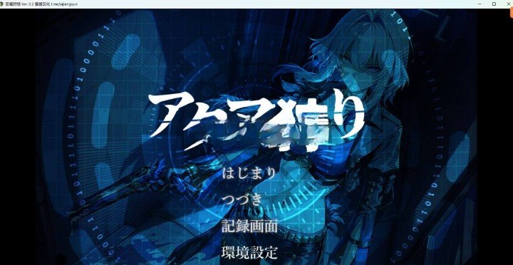 10082[探索RPG/堕落/黑暗] 恶魔狩猎 アクマ狩り AI汉化版+全回想存档 [1.70G]-ACG俱乐部 - 各类游戏免费下载