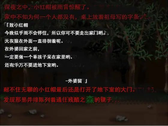 图片[2]-10104[RPG/黑暗童话]BLACKSOULS 小红帽之森 紅ずきんの森 v1.4 官中[PC+安卓]-ACG俱乐部 - 各类游戏免费下载