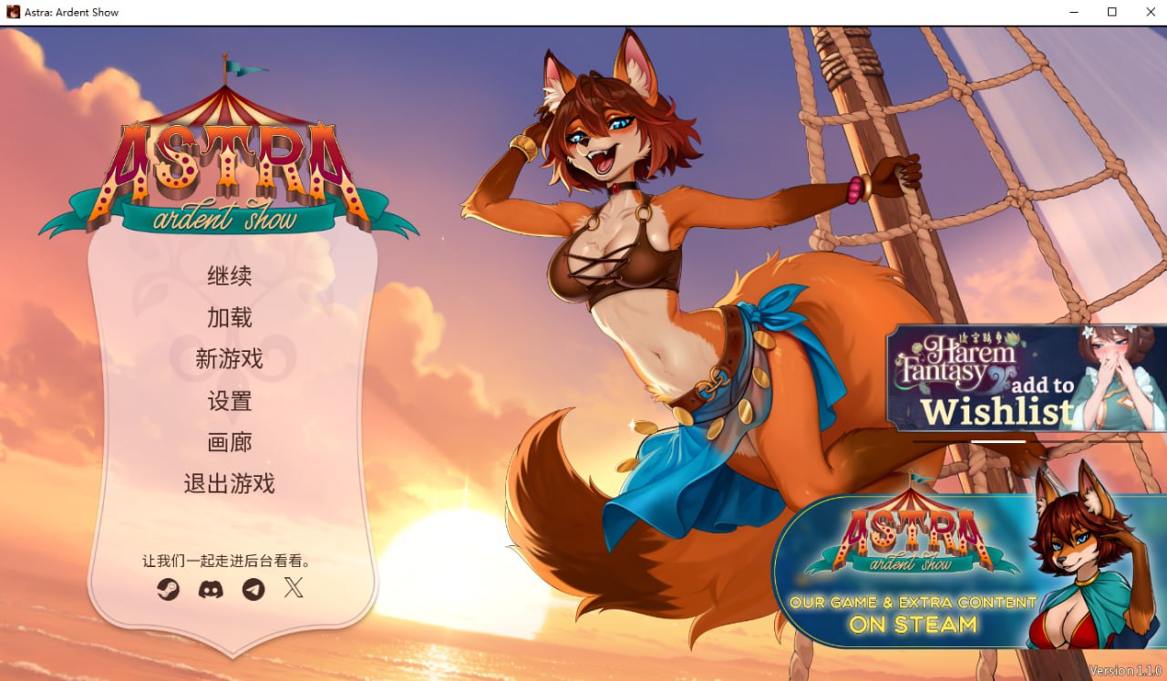 图片[1]-10107[欧美SLG/福瑞]Astra：热情演出 Astra Ardent Show 1.1.0 AI汉化版[PC+安卓joi]【2.2G】-ACG俱乐部 - 各类游戏免费下载